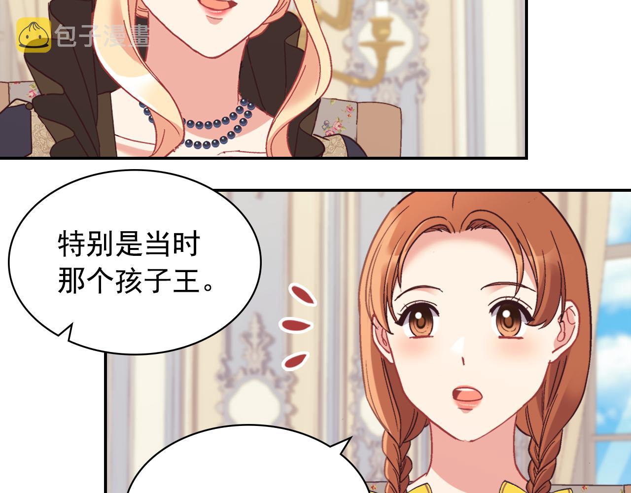 外传4 迎娶后妃72
