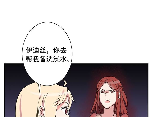 第12话 奇怪的侍女49