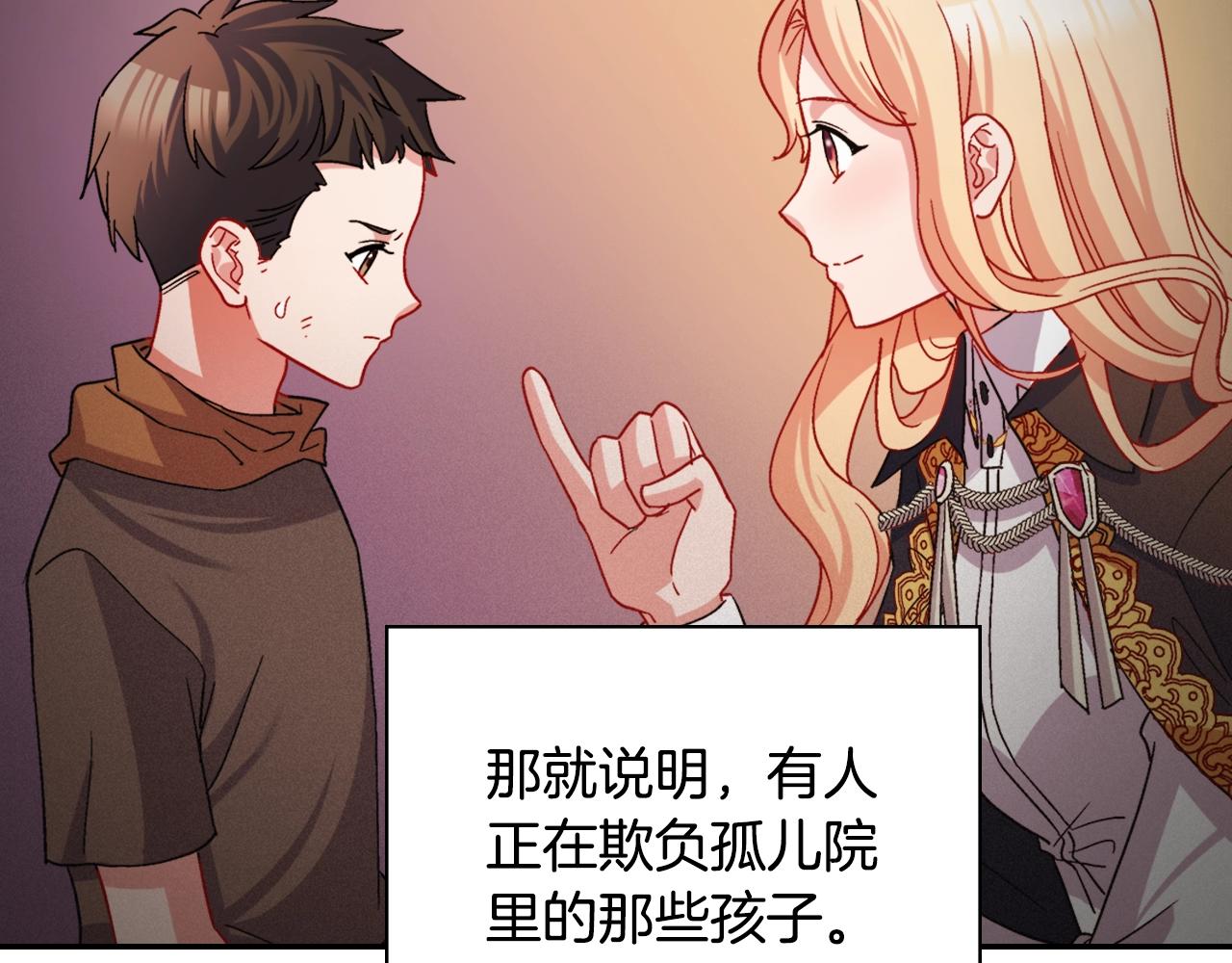 第88话 被赶出宫？70
