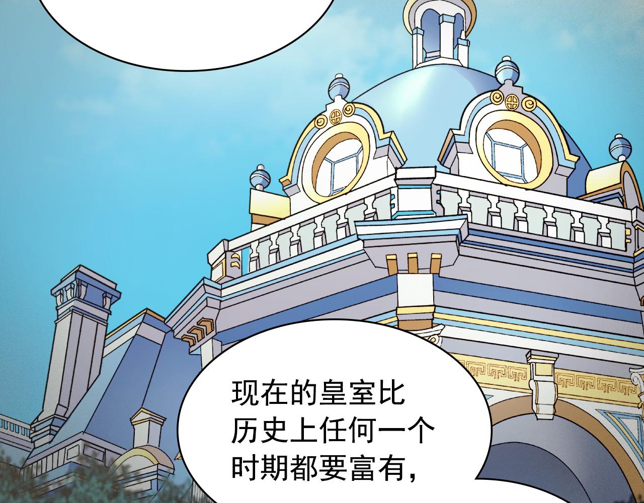 外传3 皇帝的愿望73