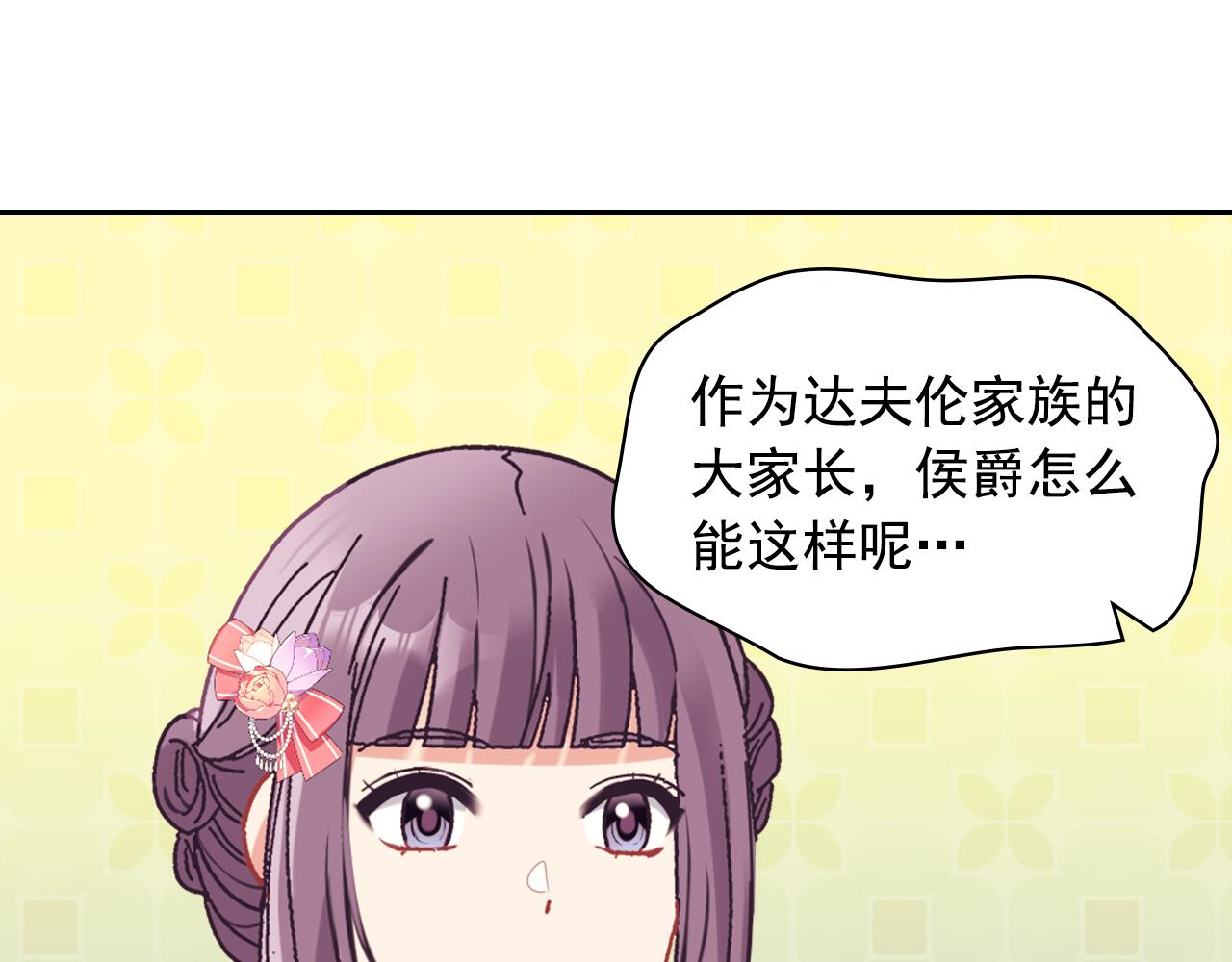 外传8 美人计52