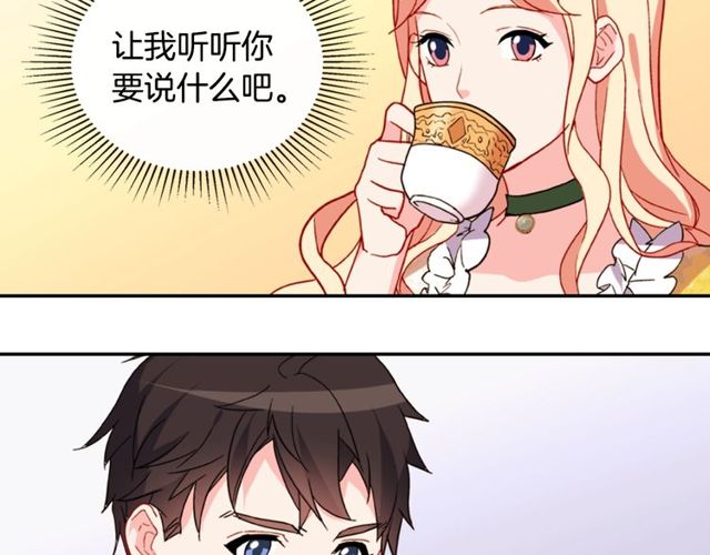 第32话 原谅？9