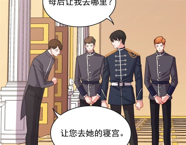 第64话 皇后的刁难88