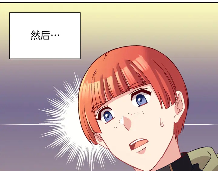 第116话 拆穿骗局65