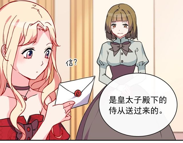 第33话 情书？63