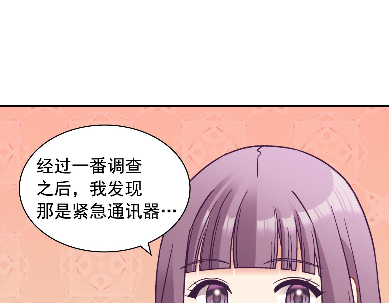 第144话 太子的间谍75