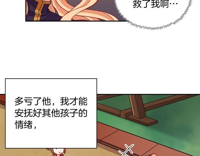 第92话 造访孤儿院72