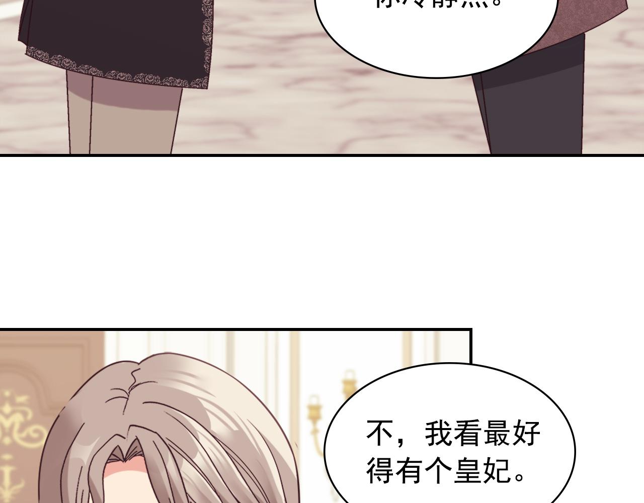 外传8 美人计84