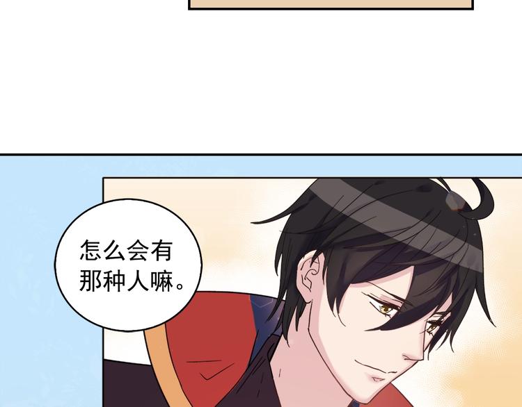 第4话 皇太子驾到90
