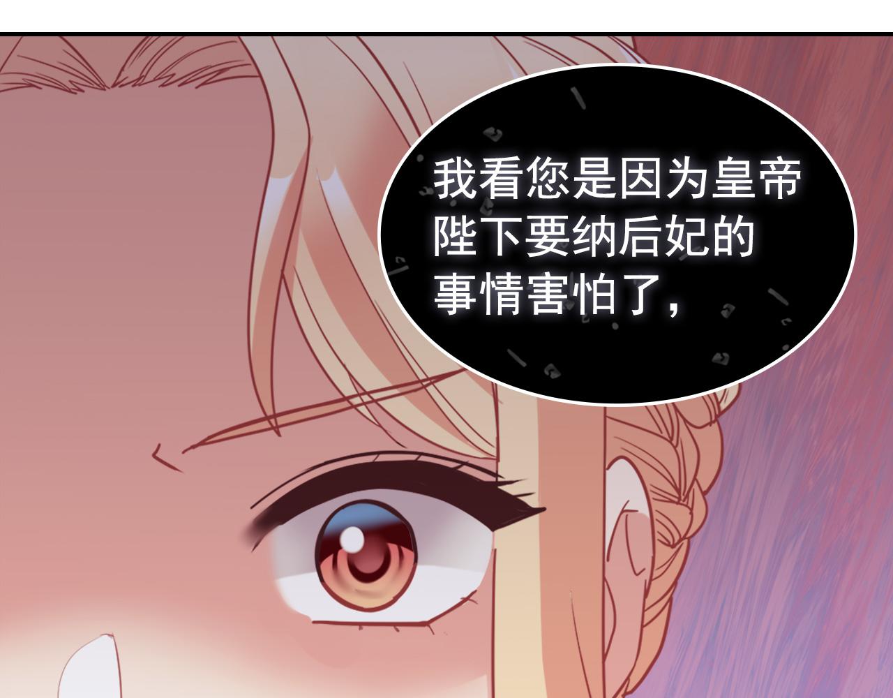 外传8 美人计138