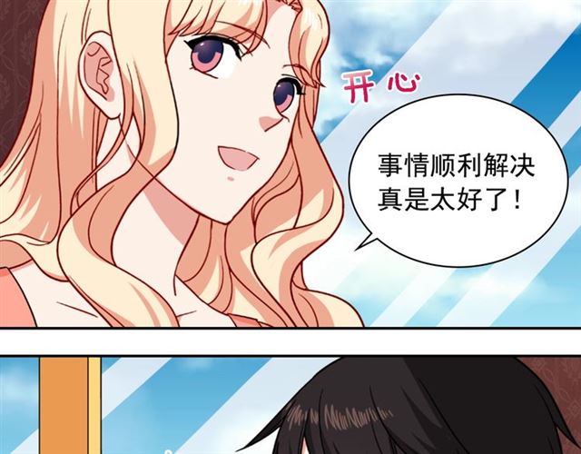 第54话 冰山也会吃醋？47