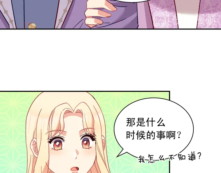 第117话 超帅哥哥54