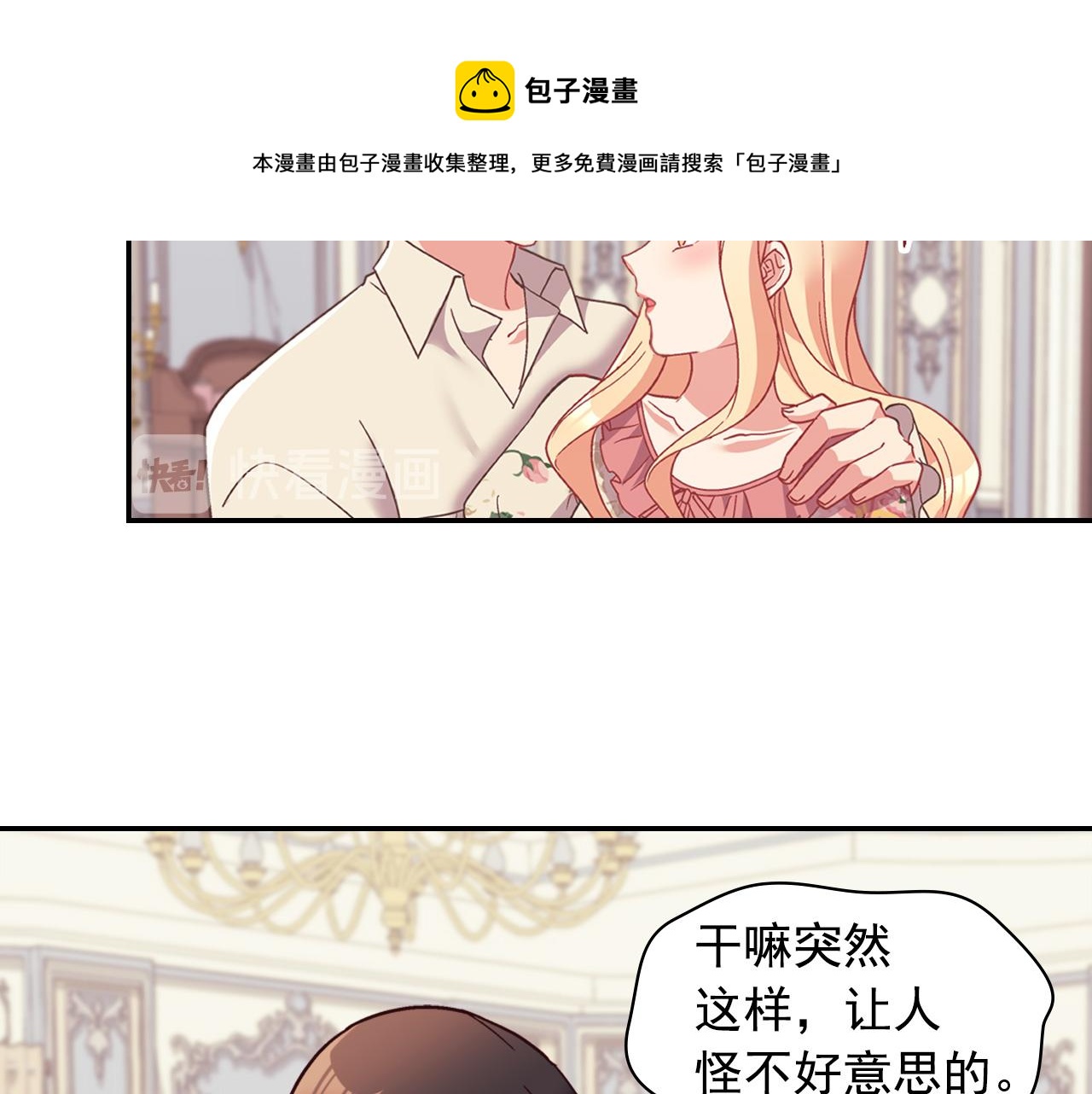 第一季完结篇 我们的婚礼64