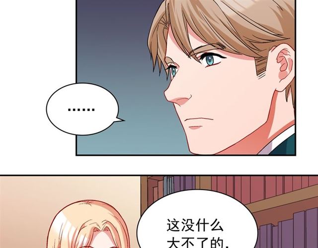 第75话 恶女的千层套路75