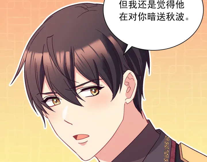 第118话 “醋精”上身54