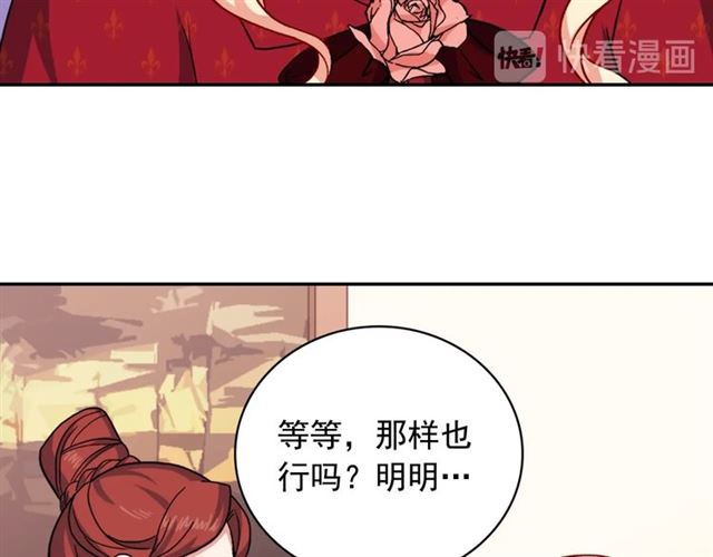 第59话 信任危机72