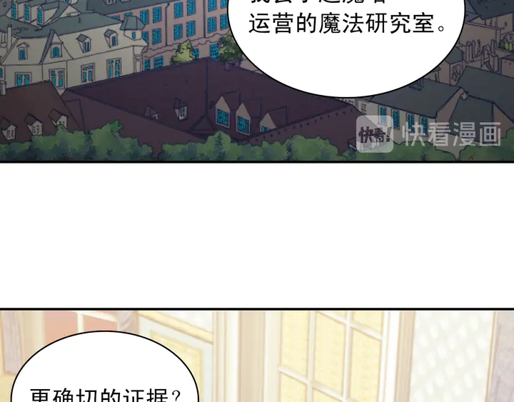 第126话 真相渐渐浮现71