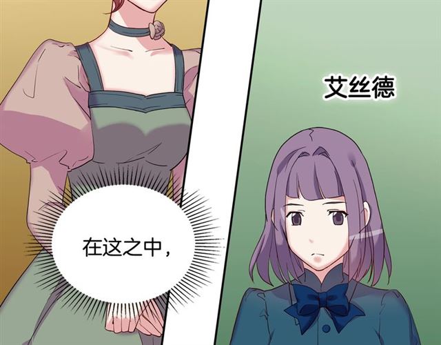 第11话 谁是间谍？80