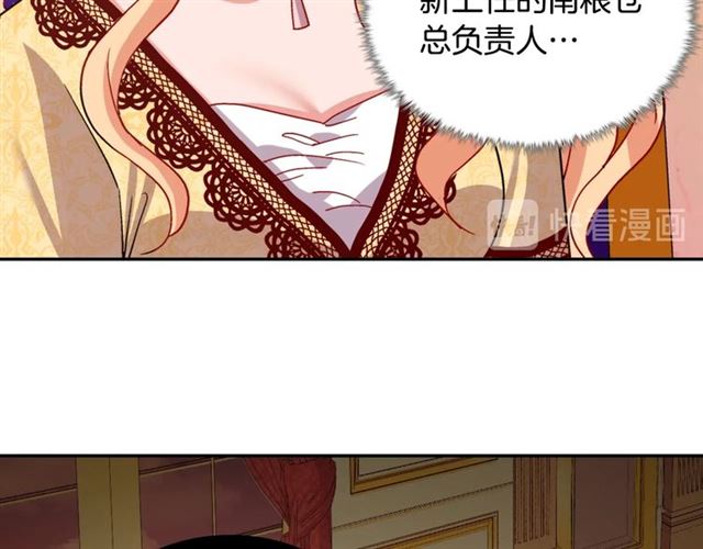 第75话 恶女的千层套路66