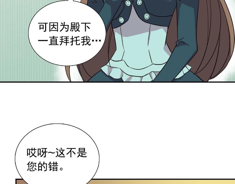 第5话 被情敌同情了？16