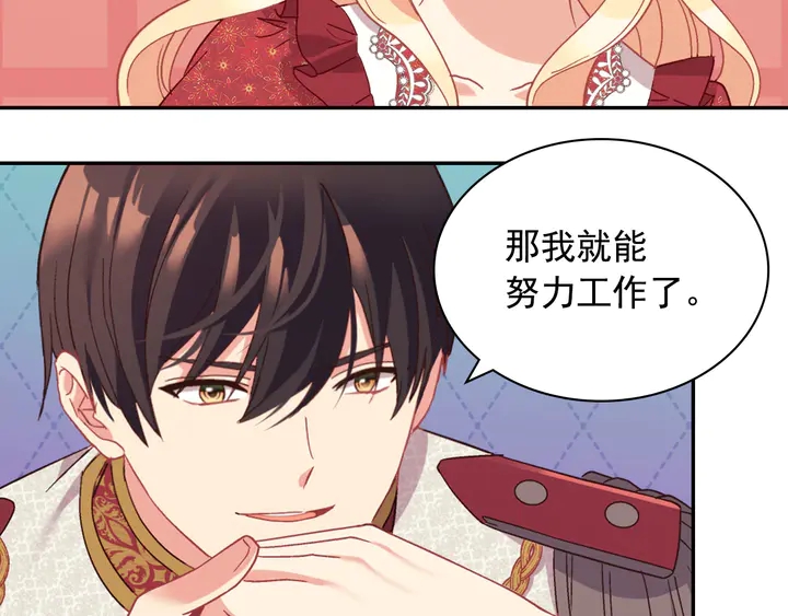 第130话 进入叛逆期59