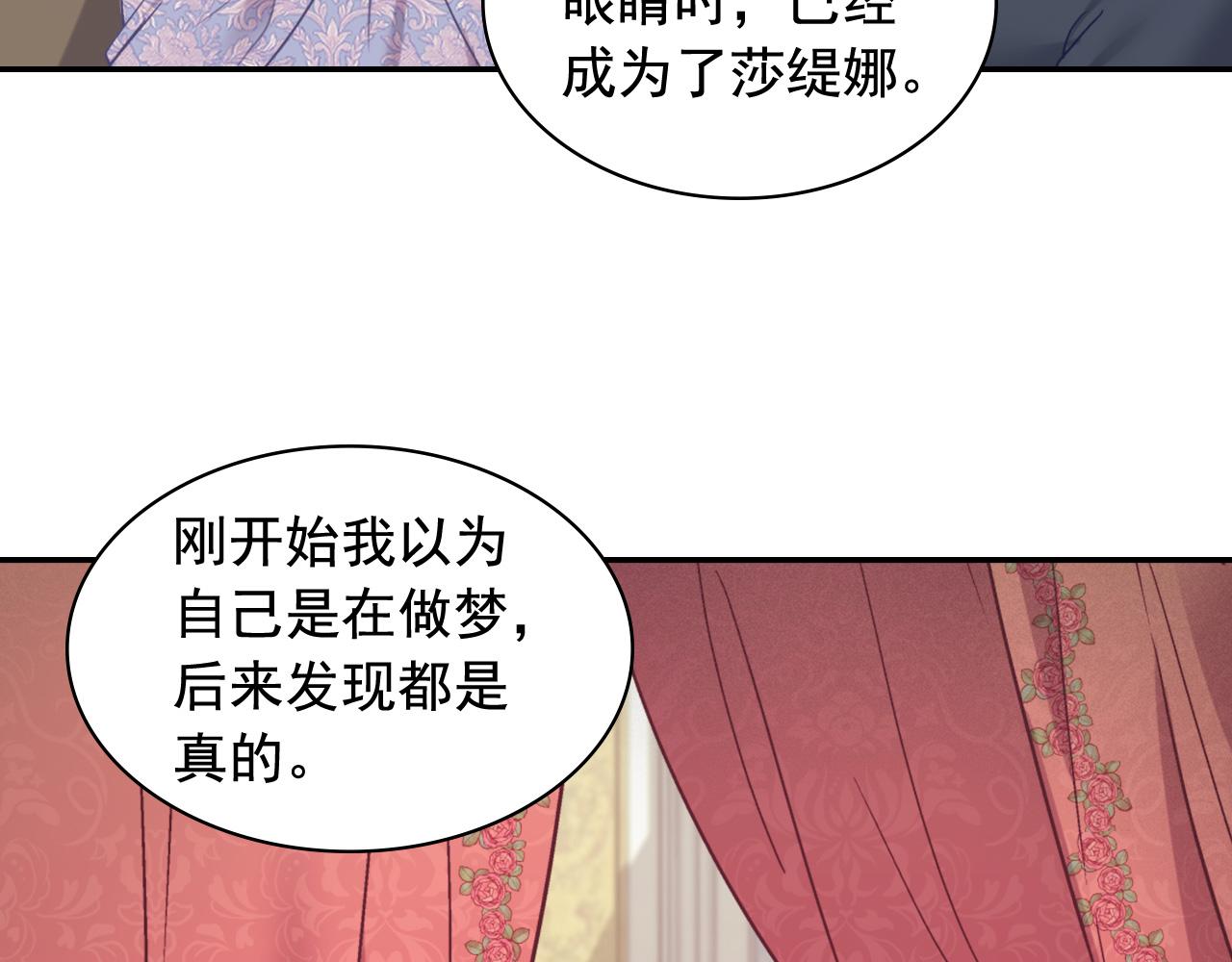 第139话 一见钟情9