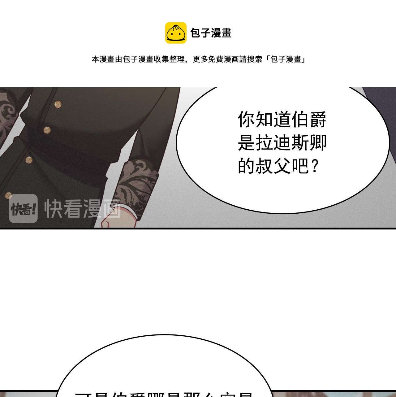外传1 合并帝后宫100