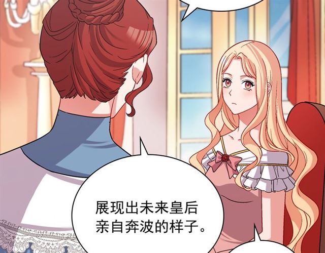 第77话 女扮男装？9