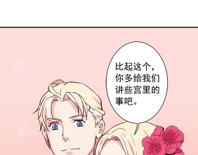 第12话 奇怪的侍女15