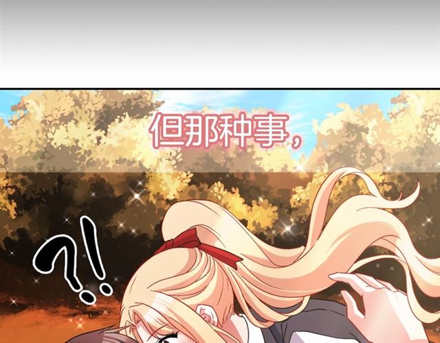第82话 意外落马112