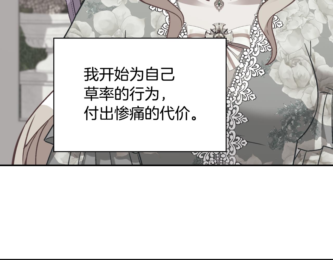 外传11 皇帝也是人17