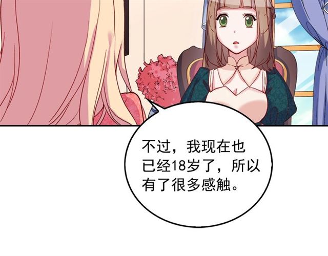 第7话 艾琳的面具60