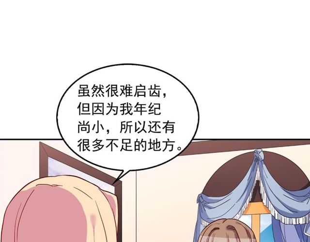 第7话 艾琳的面具59