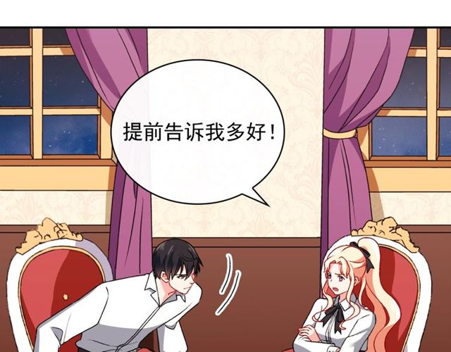 第43话 同一间房？116