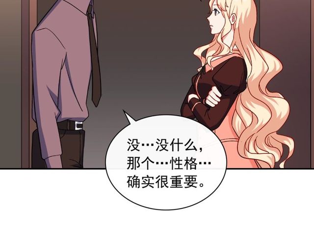 第53话 缓兵之计106