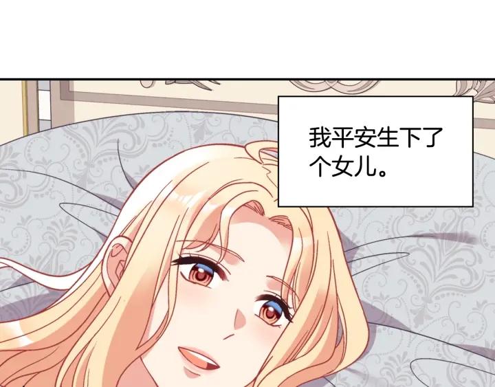 外传13 小公主雷欧莎5