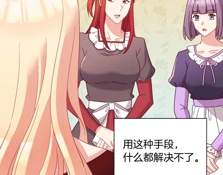 第116话 拆穿骗局134