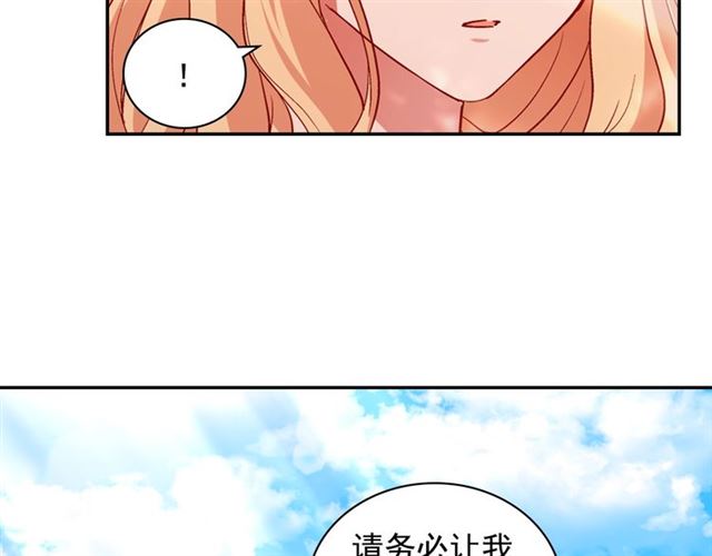 第81话 邀请76