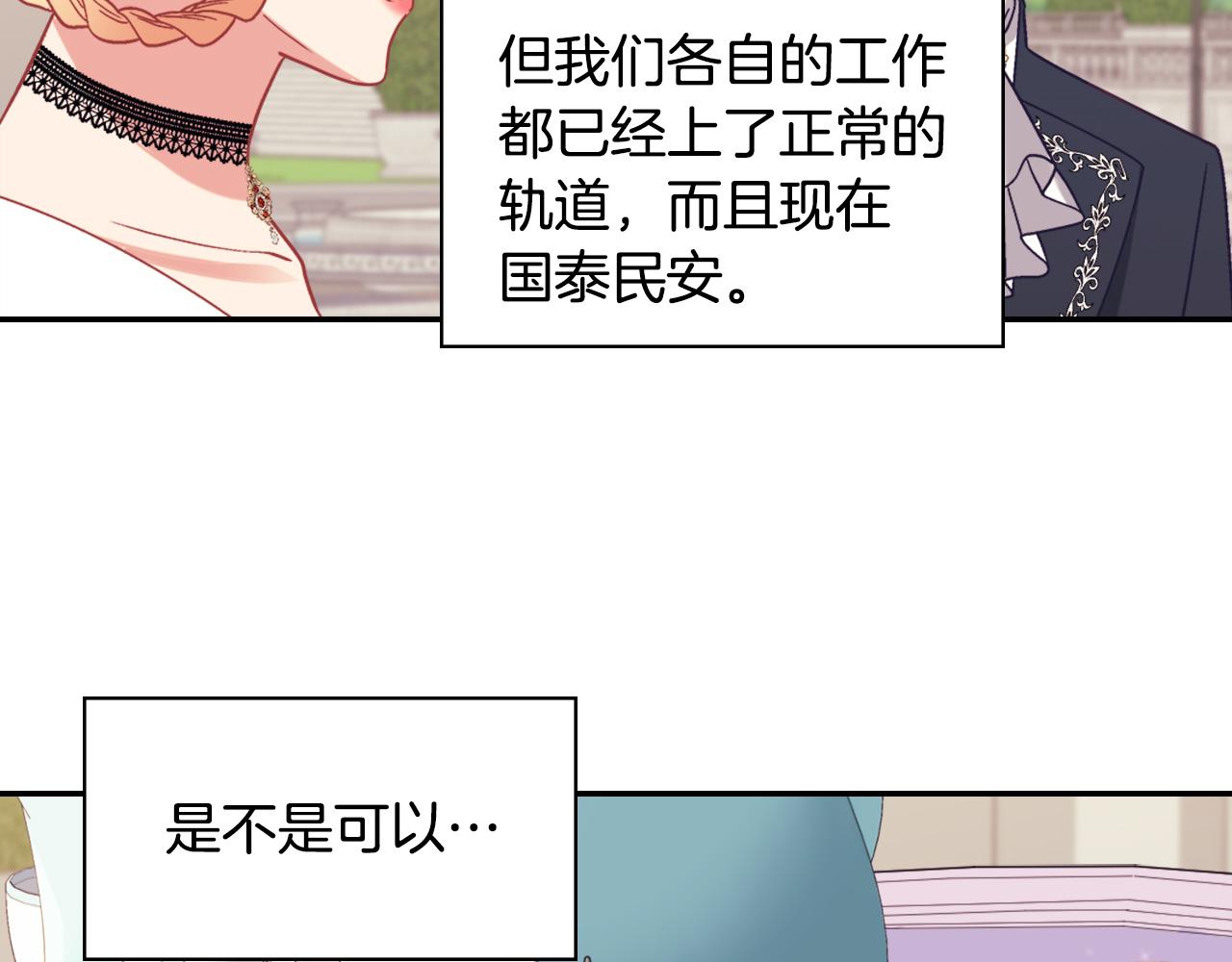 外传11 皇帝也是人137