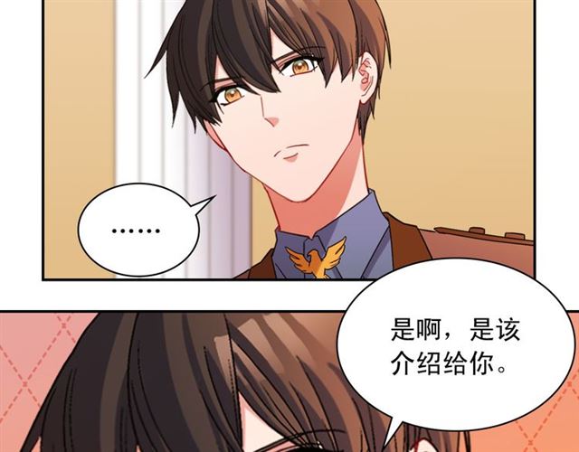 第102话 他夸我好看132