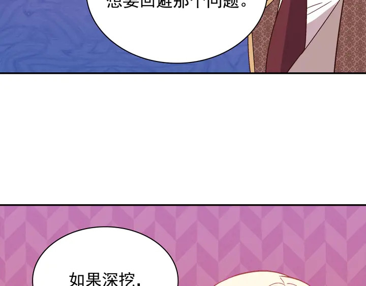 第124话 甜蜜一吻37