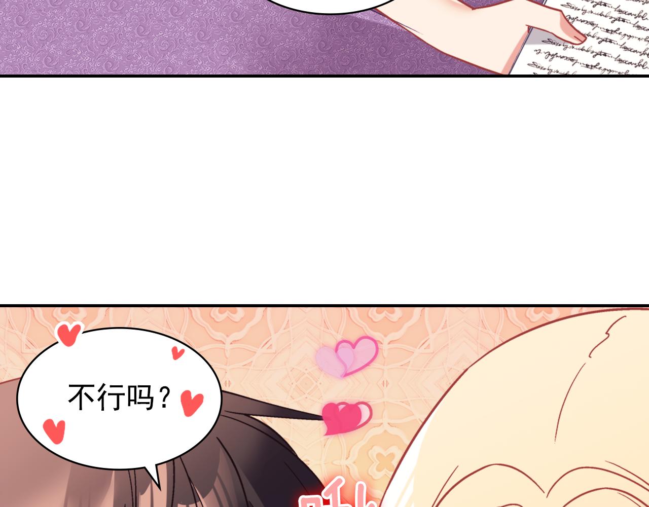 外传8 美人计24