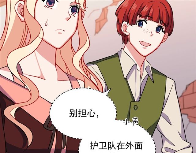 第52话 深入虎穴95