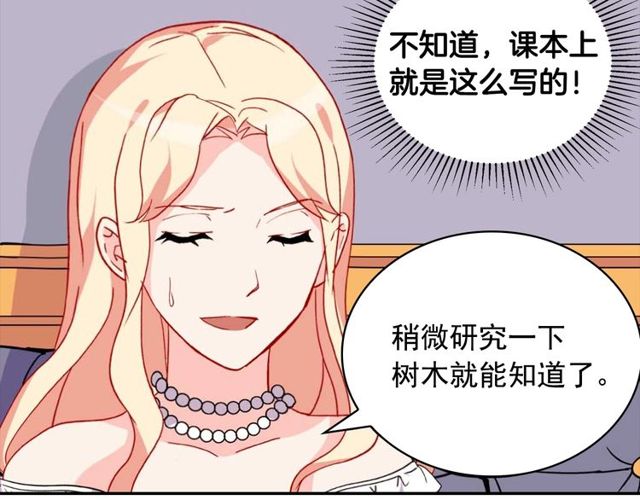第27话 皇太子的恳求77