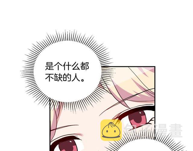 第11话 谁是间谍？77