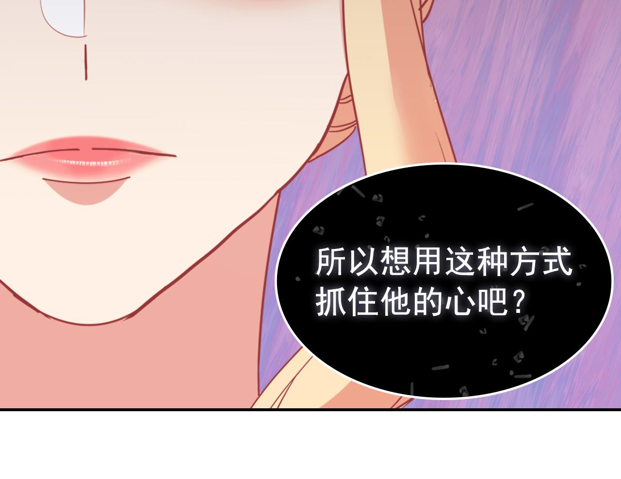 外传8 美人计139