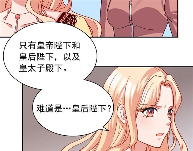 第66话 哥哥？11