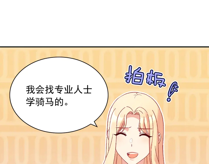 第132话 我可以教你51