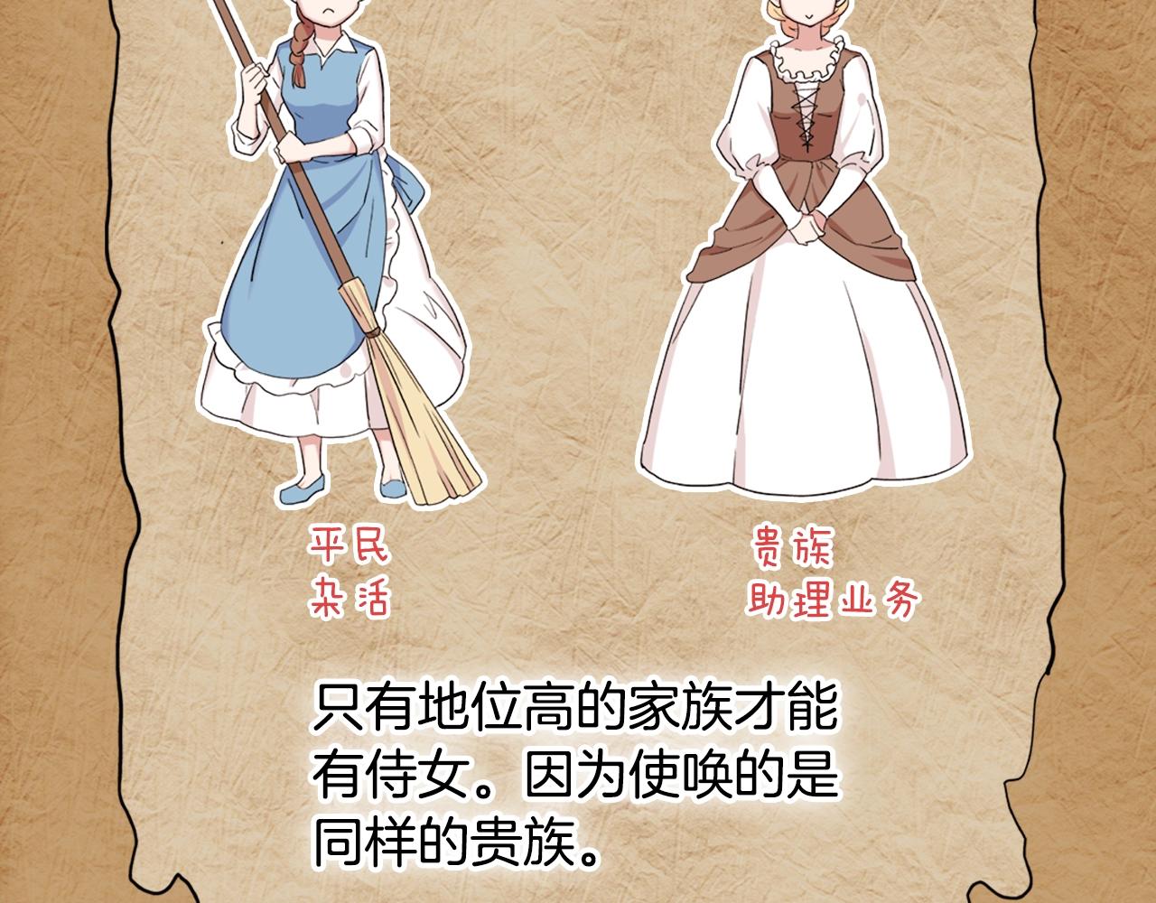 第8话 皇太子地位不保？5