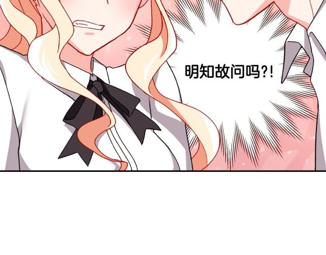 第43话 同一间房？76